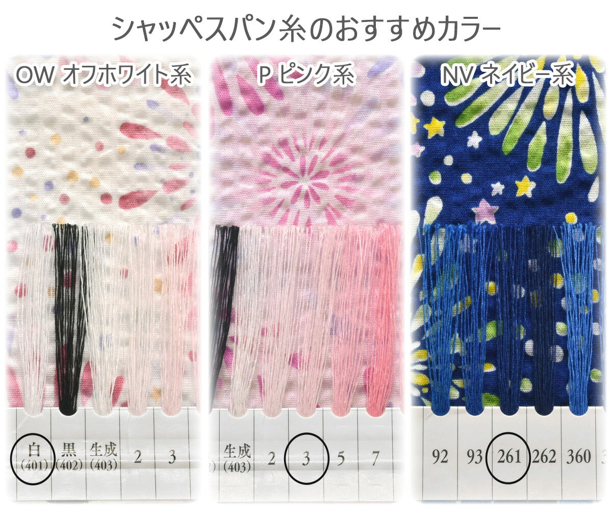 花火スターリップル生地MOWR-40清原(30cm以上10cm単位切り売り)