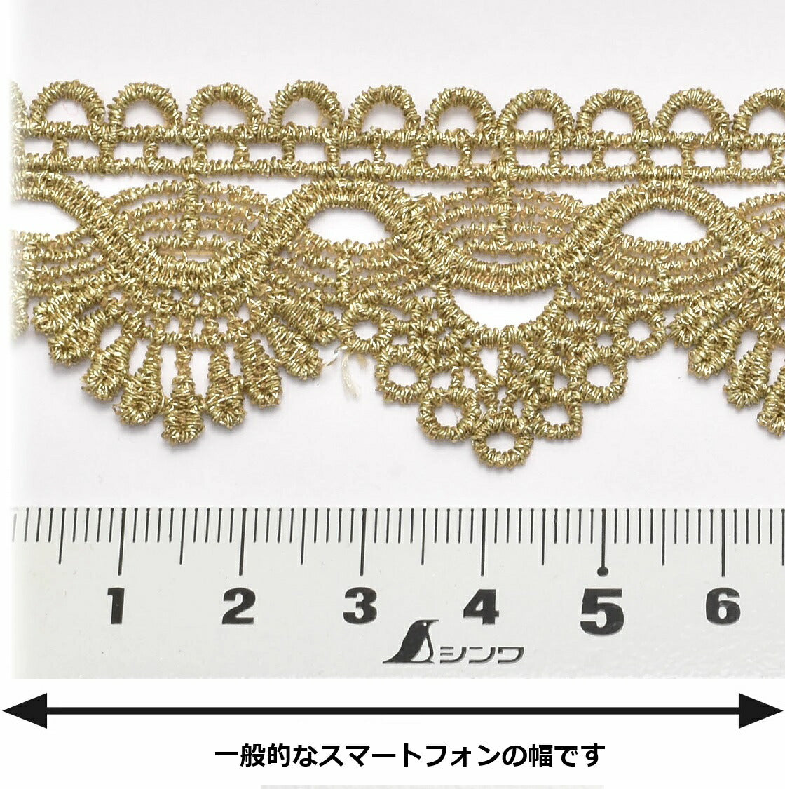 スカラップ＆ウェーブ・ゴールドブレード幅33ｍｍ10cm単位切り売り(50cm以上)