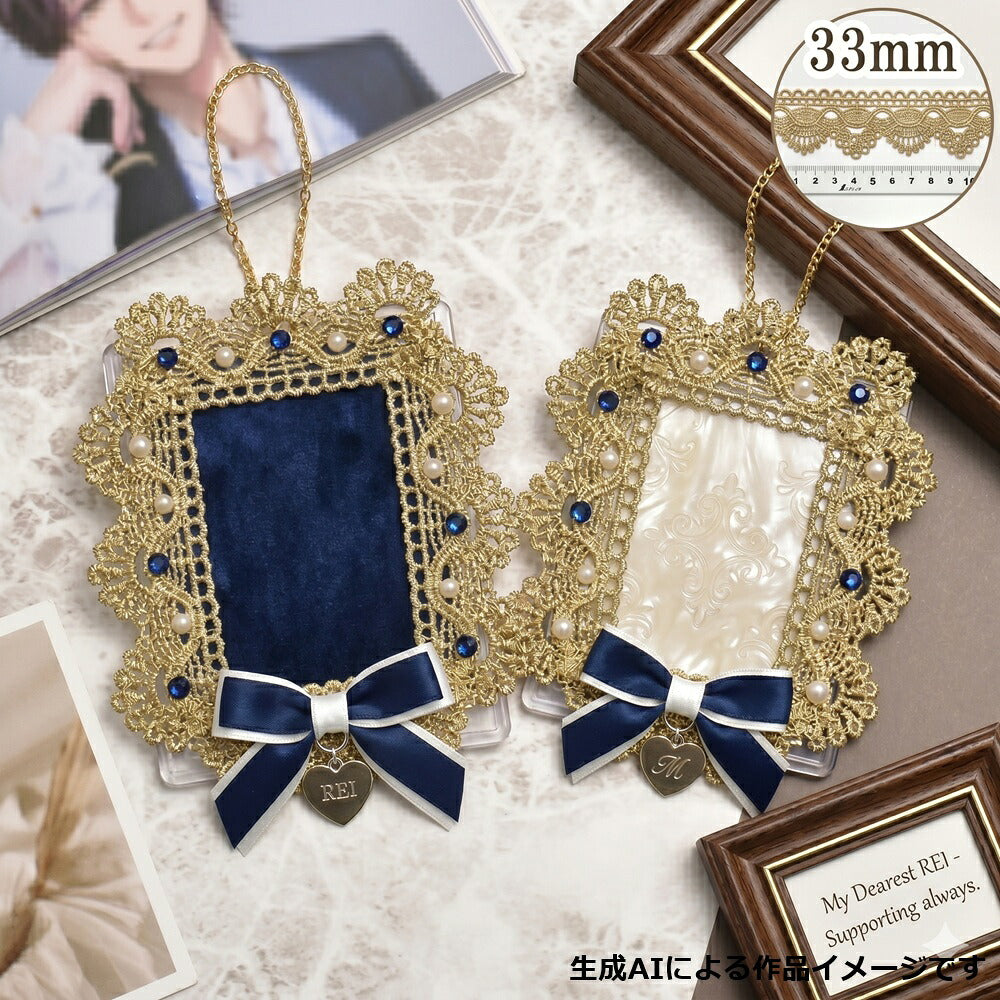 スカラップ＆ウェーブ・ゴールドブレード幅33ｍｍ10cm単位切り売り(50cm以上)