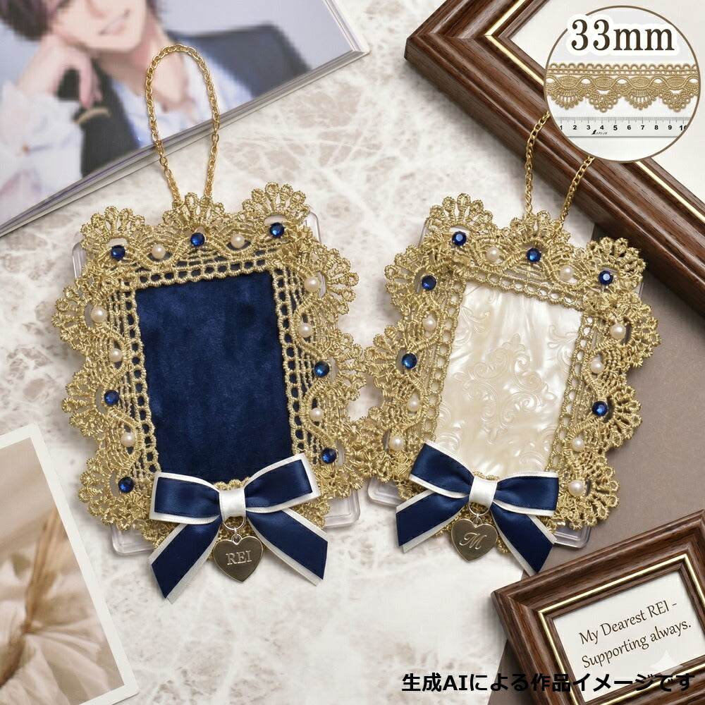 スカラップ＆ウェーブ・ゴールドブレード幅33ｍｍ10cm単位切り売り(50cm以上)