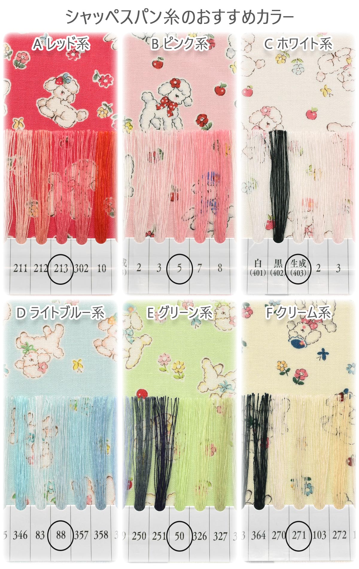 おさんぽひつじシャーティング生地AT839006YUWA有輪商店(30cm以上10cm単位切り売り)