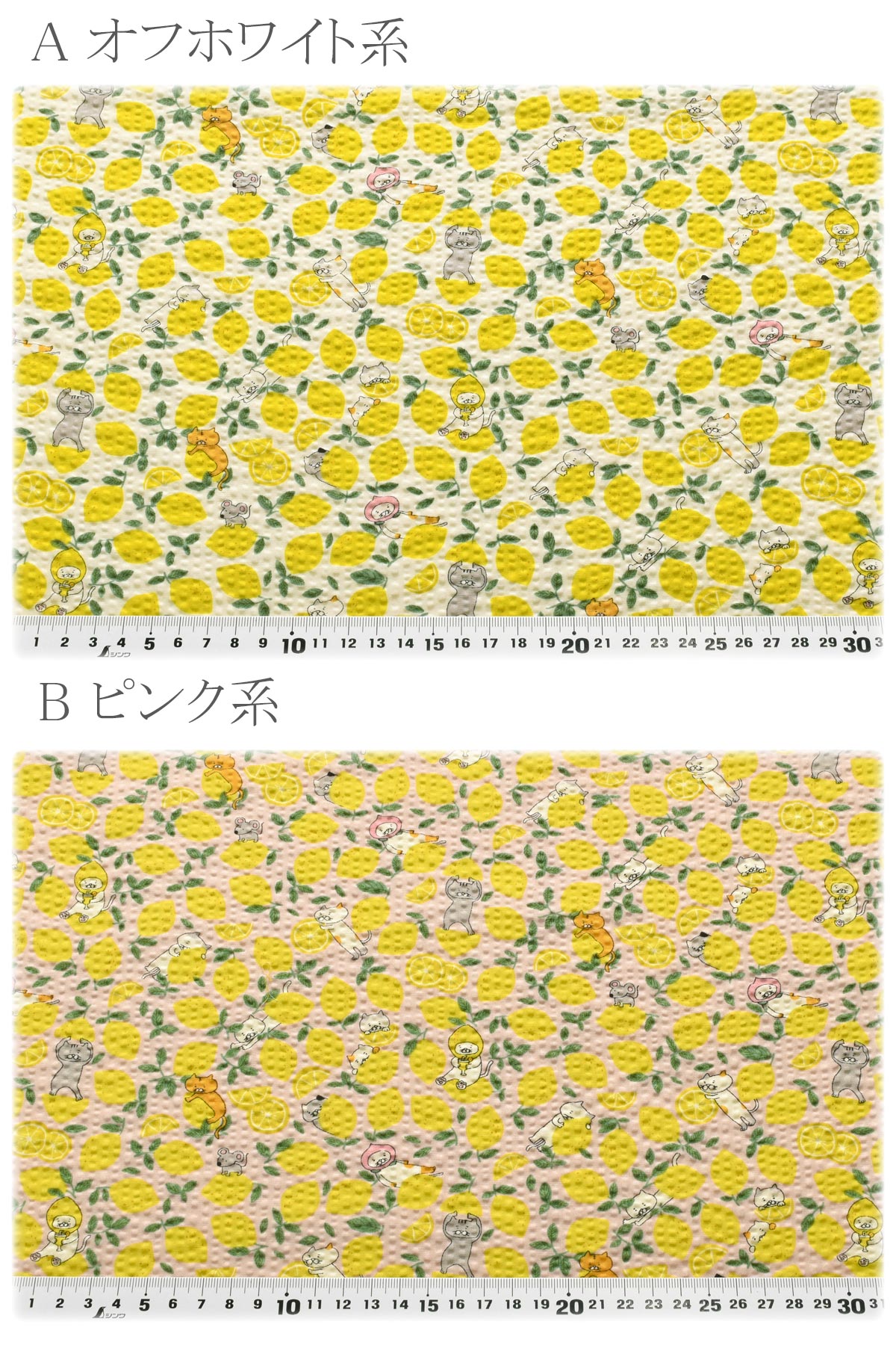 リップル猫レモンリップル生地KTS7182コットンこばやし(30cm以上10cm単位切り売り)