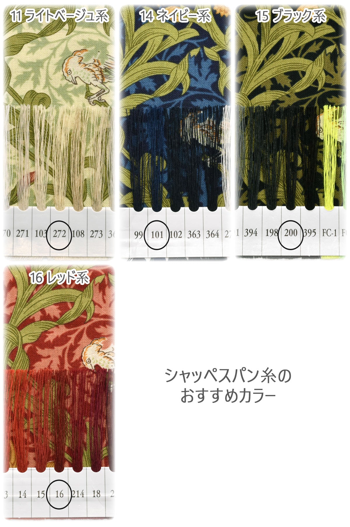 アイリスコットン生地13380Modaモダ(30cm以上10cm単位切り売り)