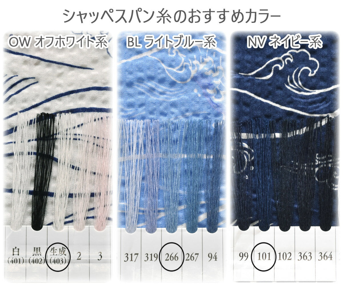 シンプルな波柄リップル生地MOWR-40清原(30cm以上10cm単位切り売り)