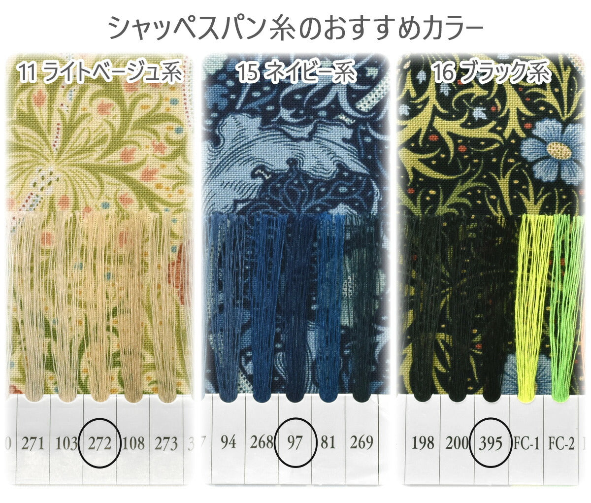 シーウィードコットン生地13382Modaモダ(30cm以上10cm単位切り売り)