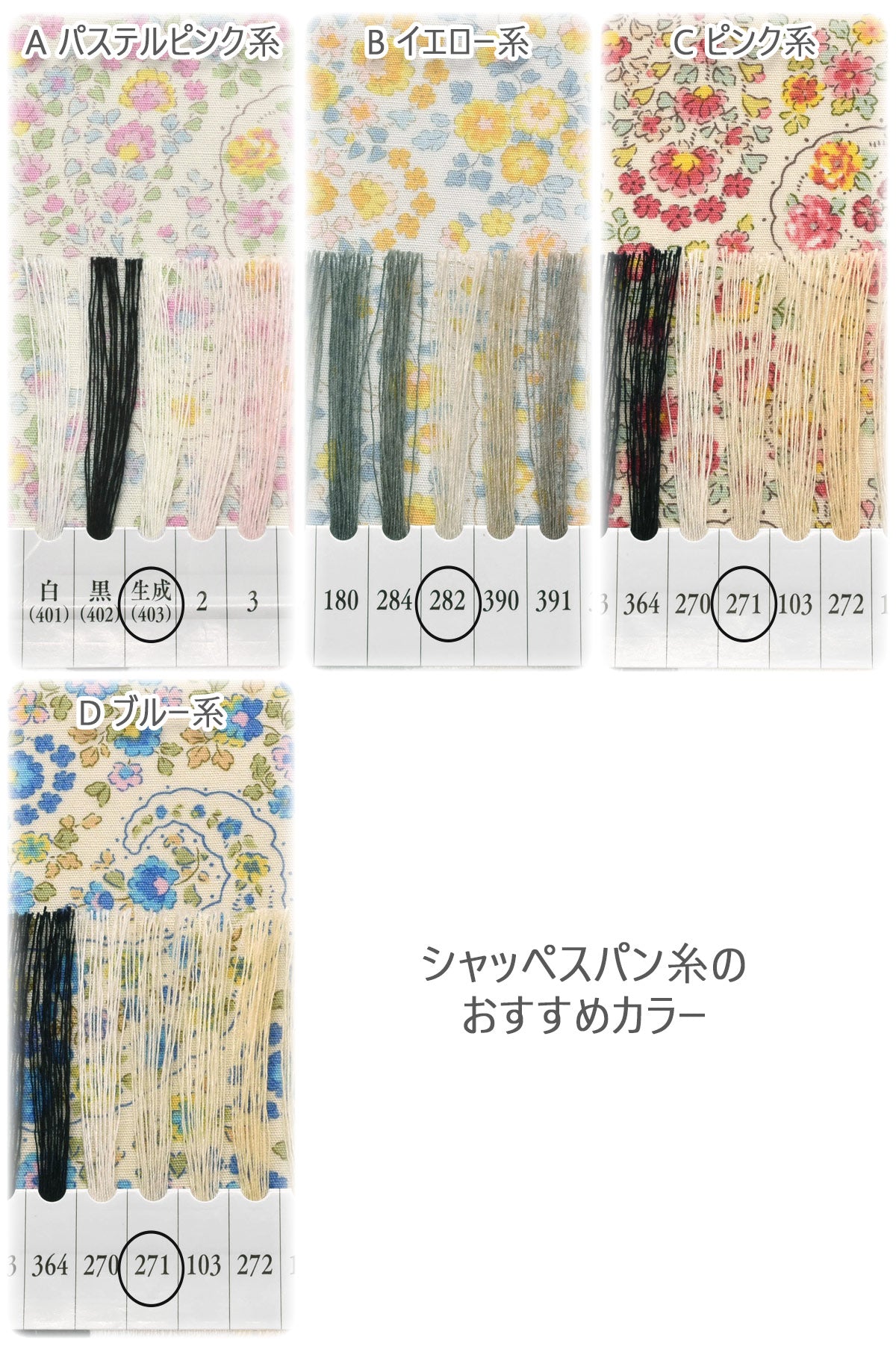 小花のペイズリーブロード生地HSK829カナヤス(30cm以上10cm単位切り売り)