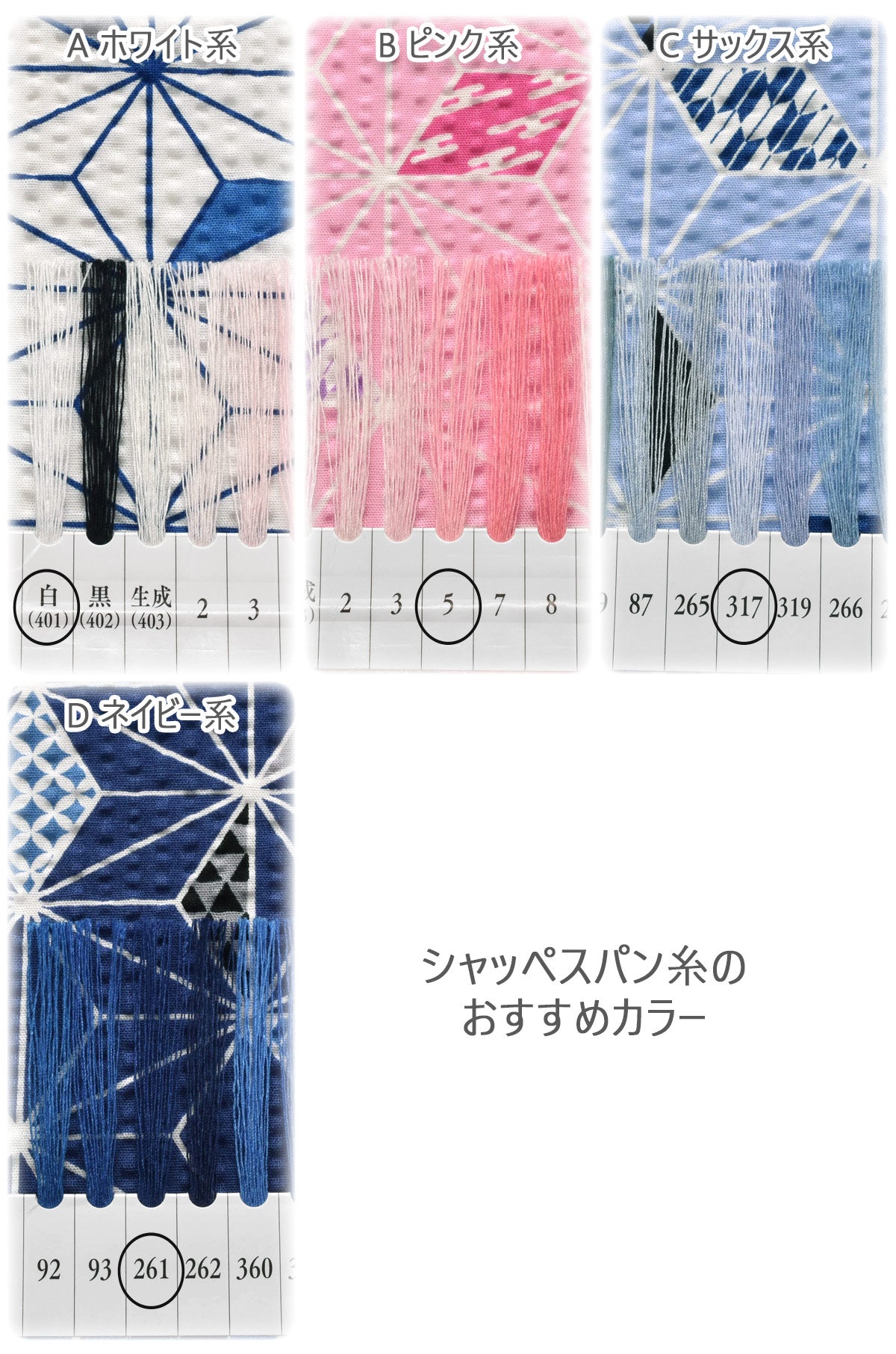 麻の葉と和模様リップル生地AP62108-1コスモ(30cm以上10cm単位切り売り)