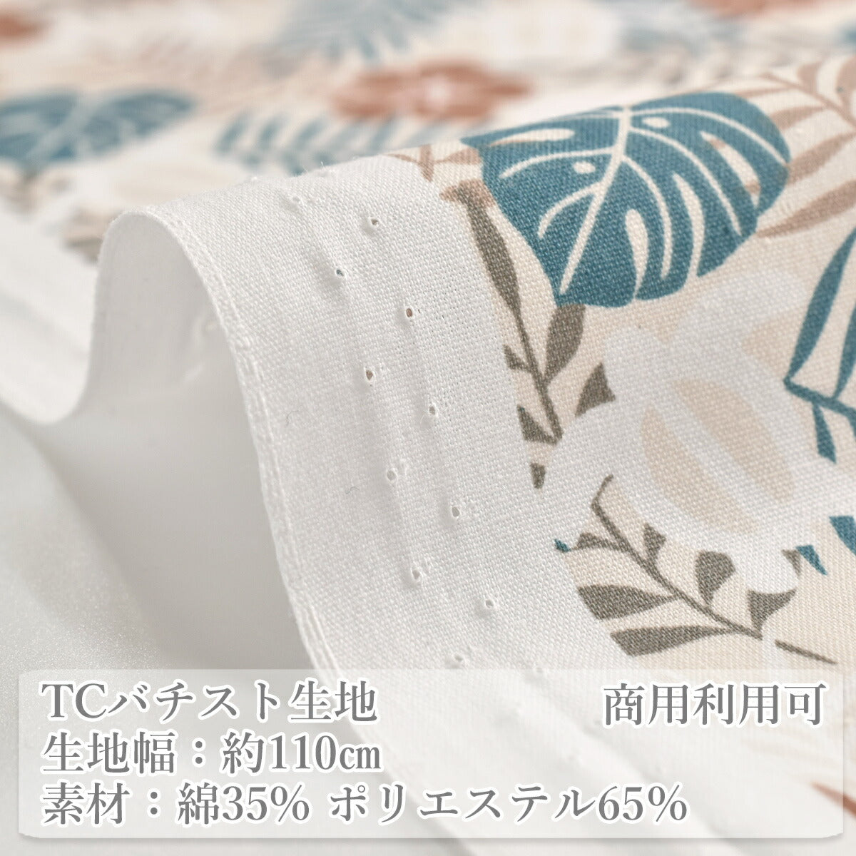 トロピカルガーデンTCバチスト生地AP4810-2コスモ(30cm以上10cm単位切り売り)