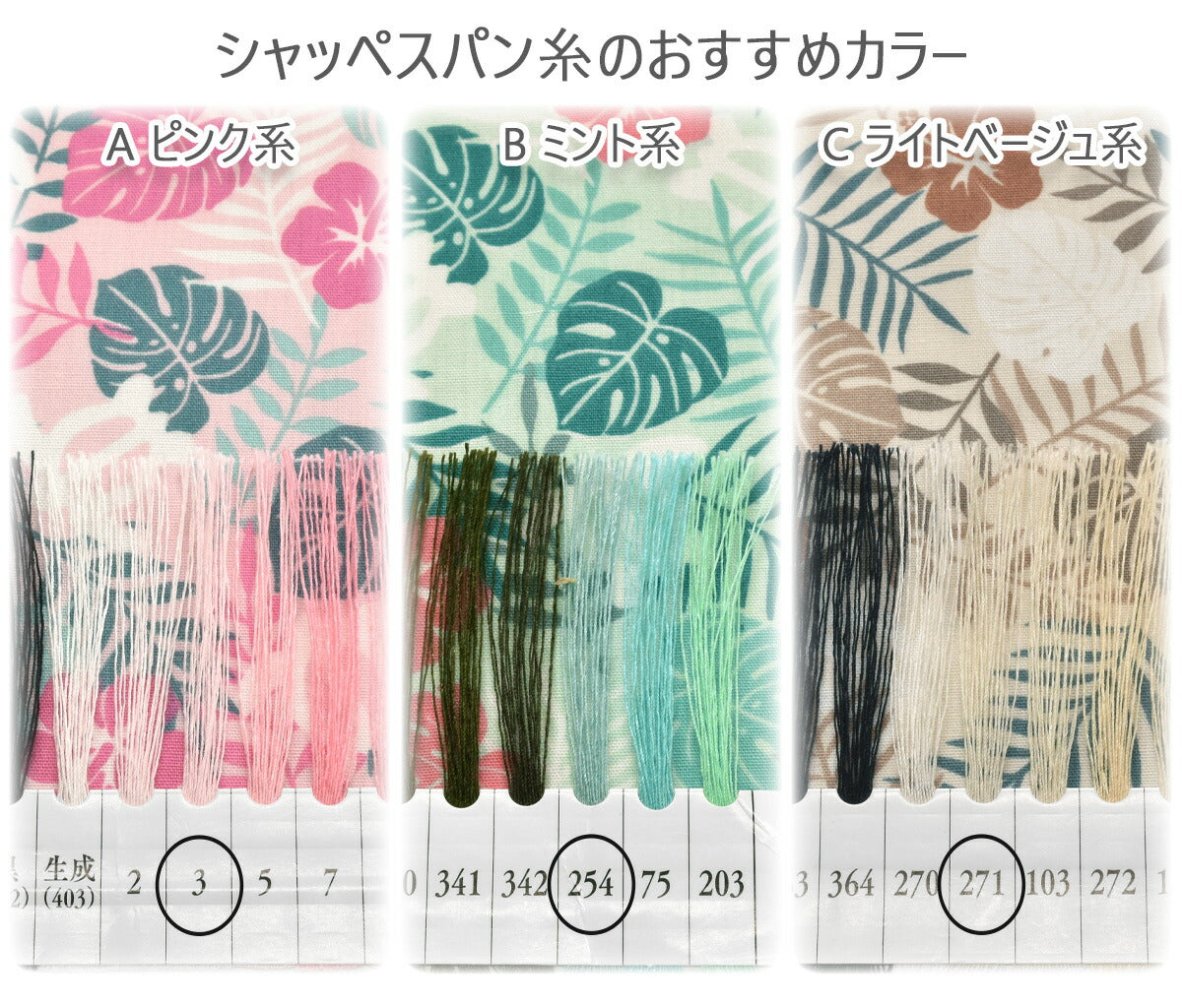 トロピカルガーデンTCバチスト生地AP4810-2コスモ(30cm以上10cm単位切り売り)