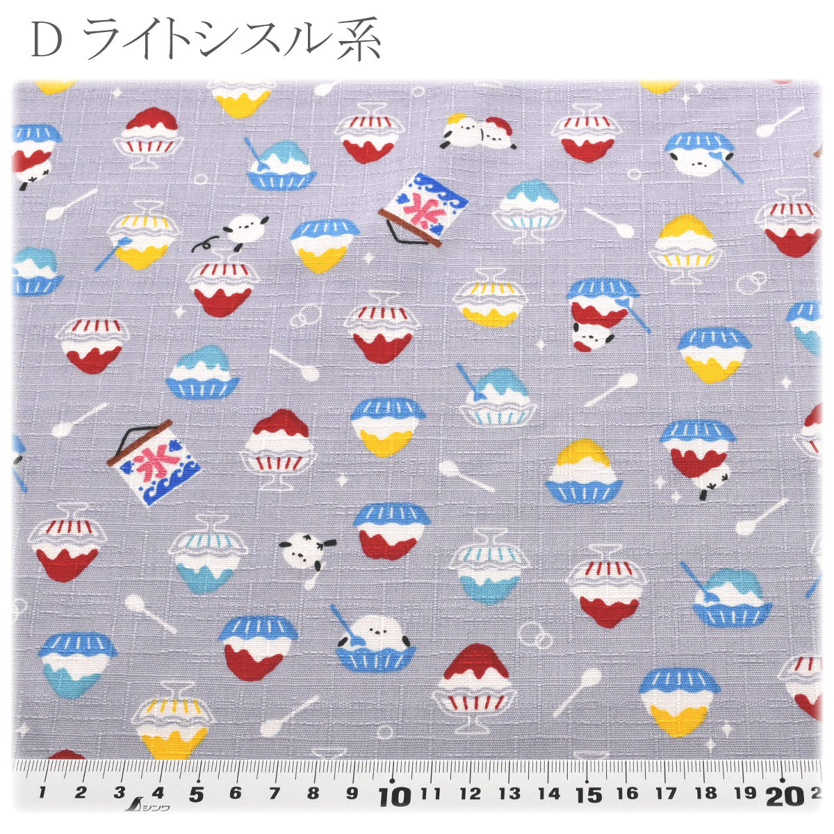 シマエナガとかき氷ドビー生地AP62103-2コスモ(30cm以上10cm単位切り売り)