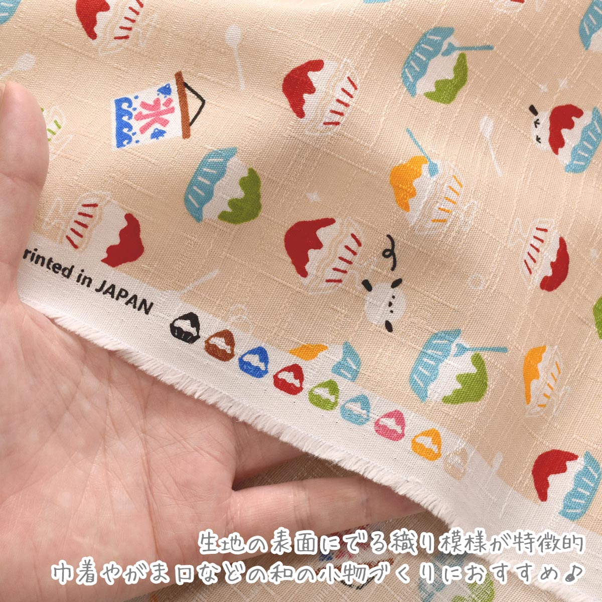 シマエナガとかき氷ドビー生地AP62103-2コスモ(30cm以上10cm単位切り売り)