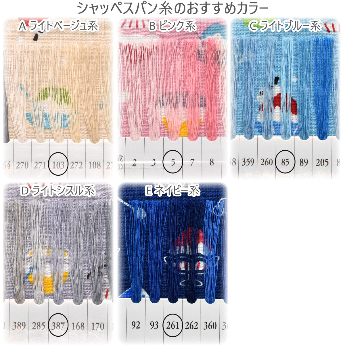 シマエナガとかき氷ドビー生地AP62103-2コスモ(30cm以上10cm単位切り売り)