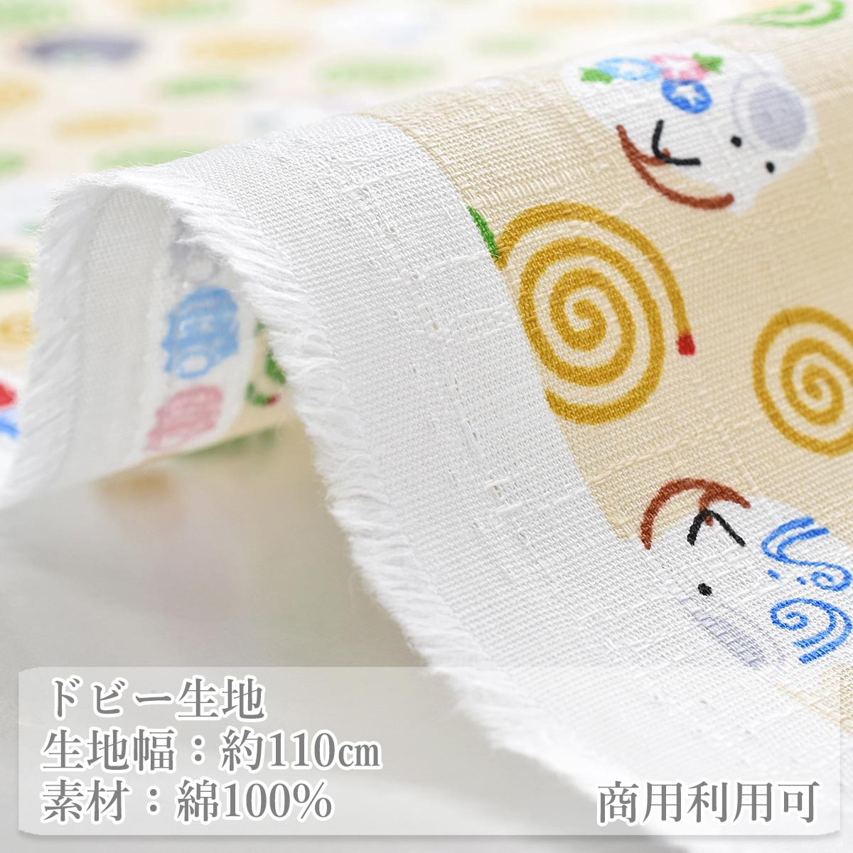 蚊取り線香ドビー生地AP62103-1コスモ(30cm以上10cm単位切り売り)