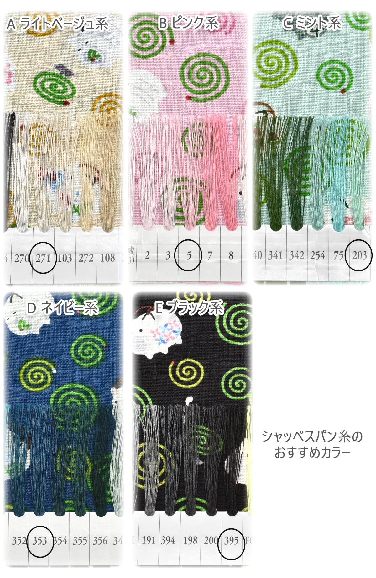 蚊取り線香ドビー生地AP62103-1コスモ(30cm以上10cm単位切り売り)