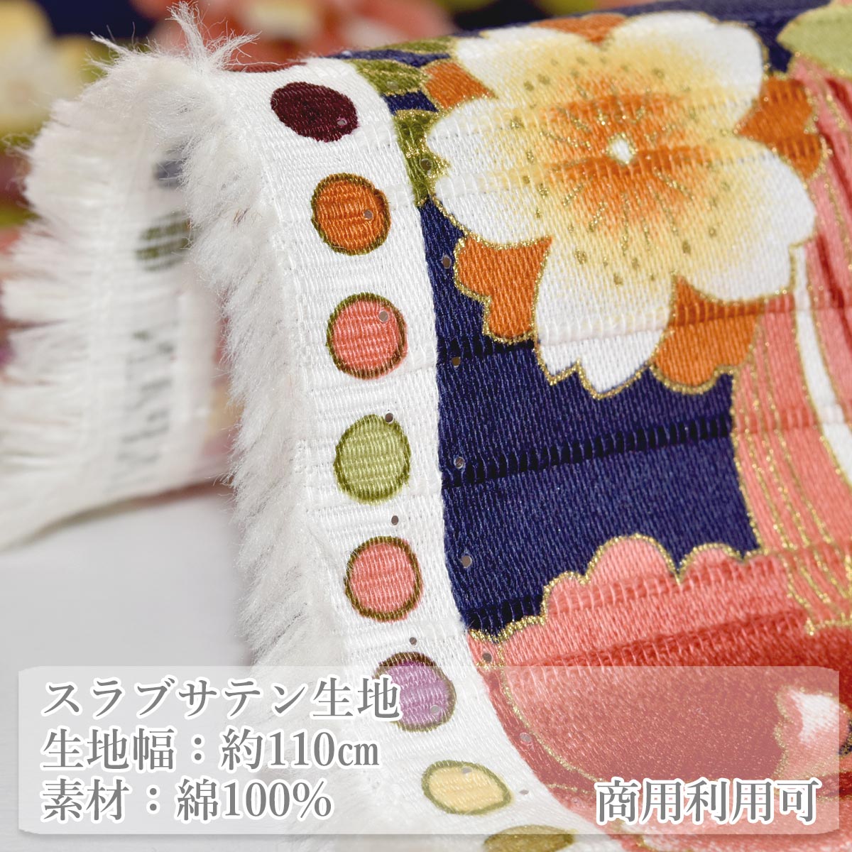 金彩華毬スラブサテン生地AP62902コスモ(30cm以上10cm単位切り売り)
