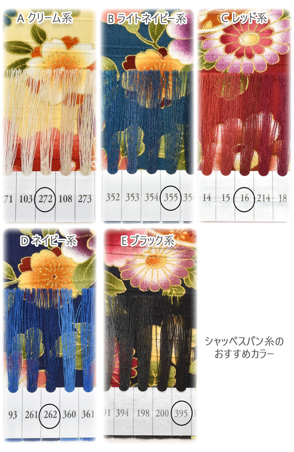 金彩華毬スラブサテン生地AP62902コスモ(30cm以上10cm単位切り売り)