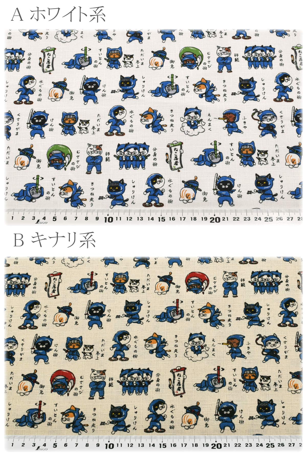 ねこ忍者ドビー生地AP62101-2コスモ(30cm以上10cm単位切り売り)