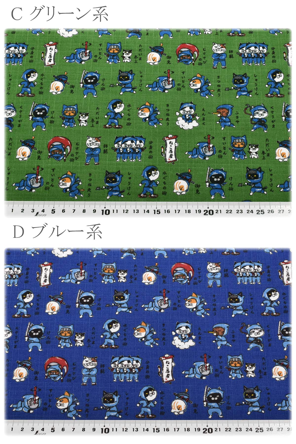 ねこ忍者ドビー生地AP62101-2コスモ(30cm以上10cm単位切り売り)