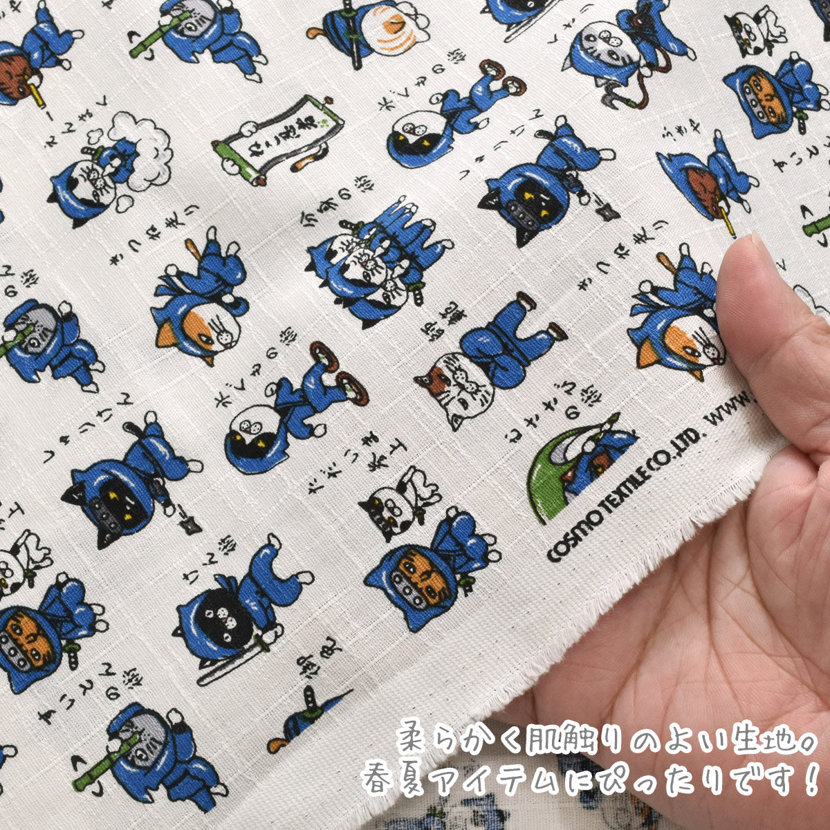 ねこ忍者ドビー生地AP62101-2コスモ(30cm以上10cm単位切り売り)