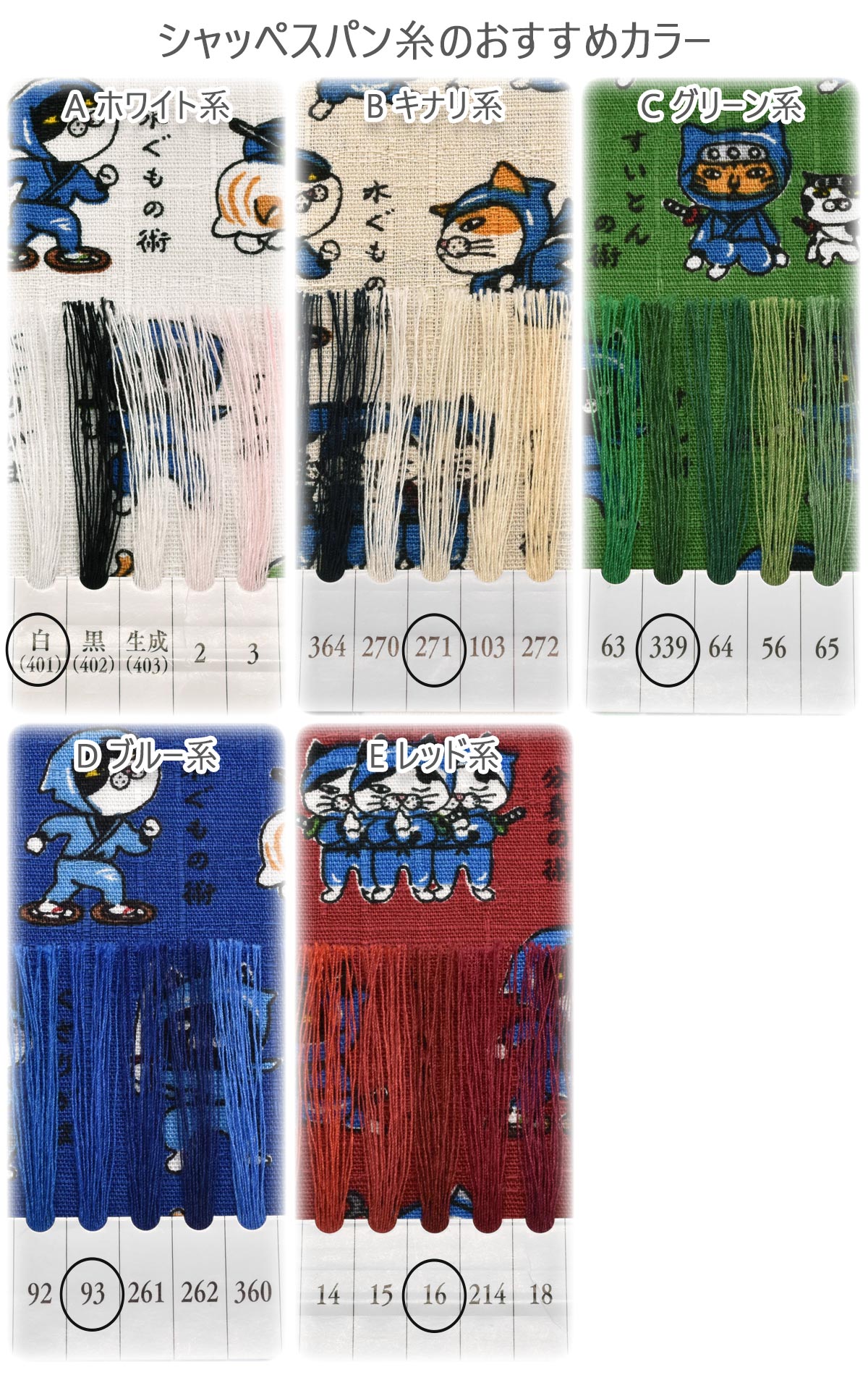 ねこ忍者ドビー生地AP62101-2コスモ(30cm以上10cm単位切り売り)