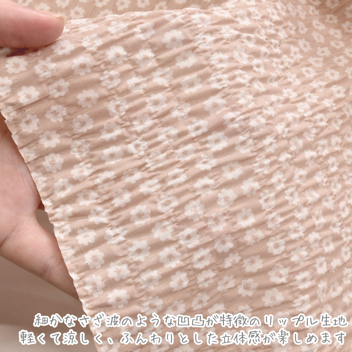 ミニホワイトフラワーTCリップル生地AP4830コスモ(30cm以上10cm単位切り売り)