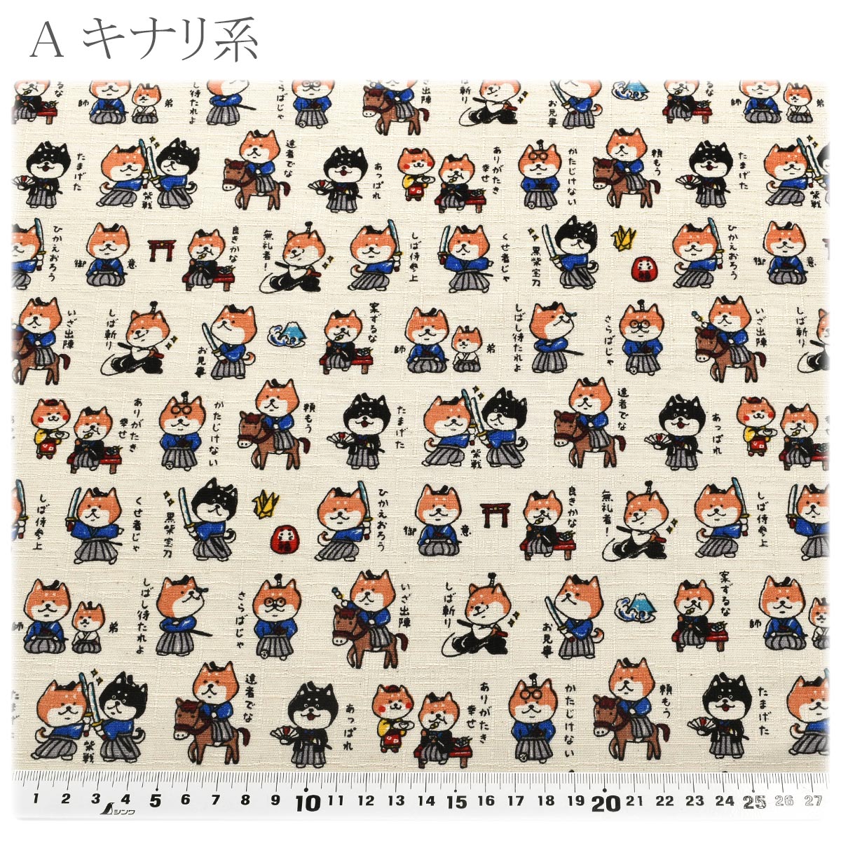 しば侍ドビー生地AP62101-1コスモ(30cm以上10cm単位切り売り)