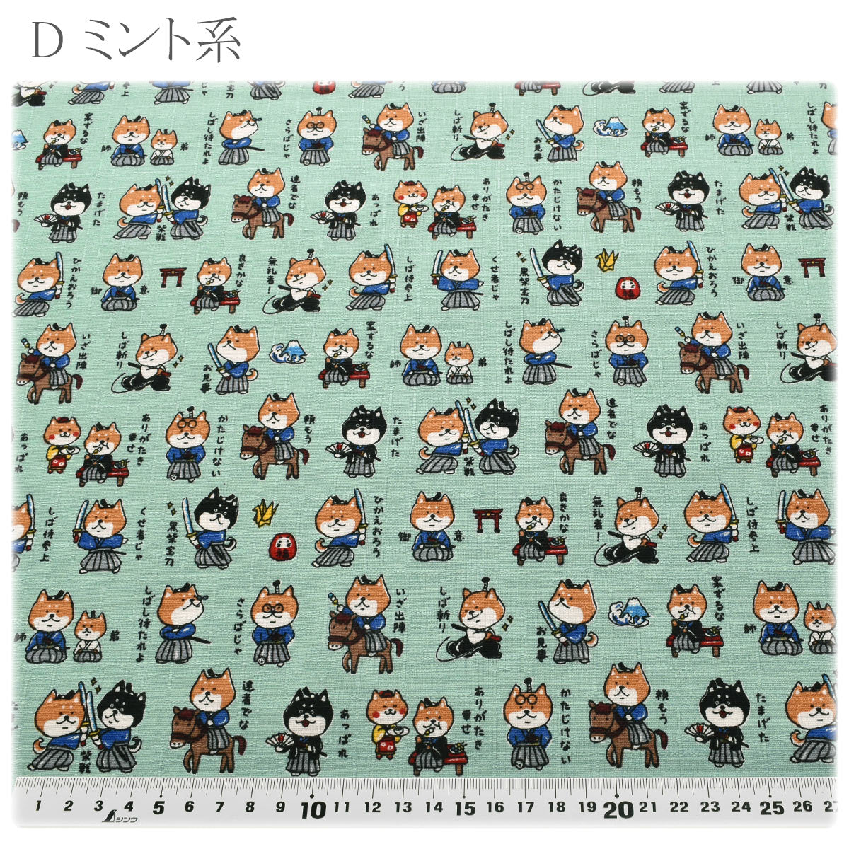 しば侍ドビー生地AP62101-1コスモ(30cm以上10cm単位切り売り)