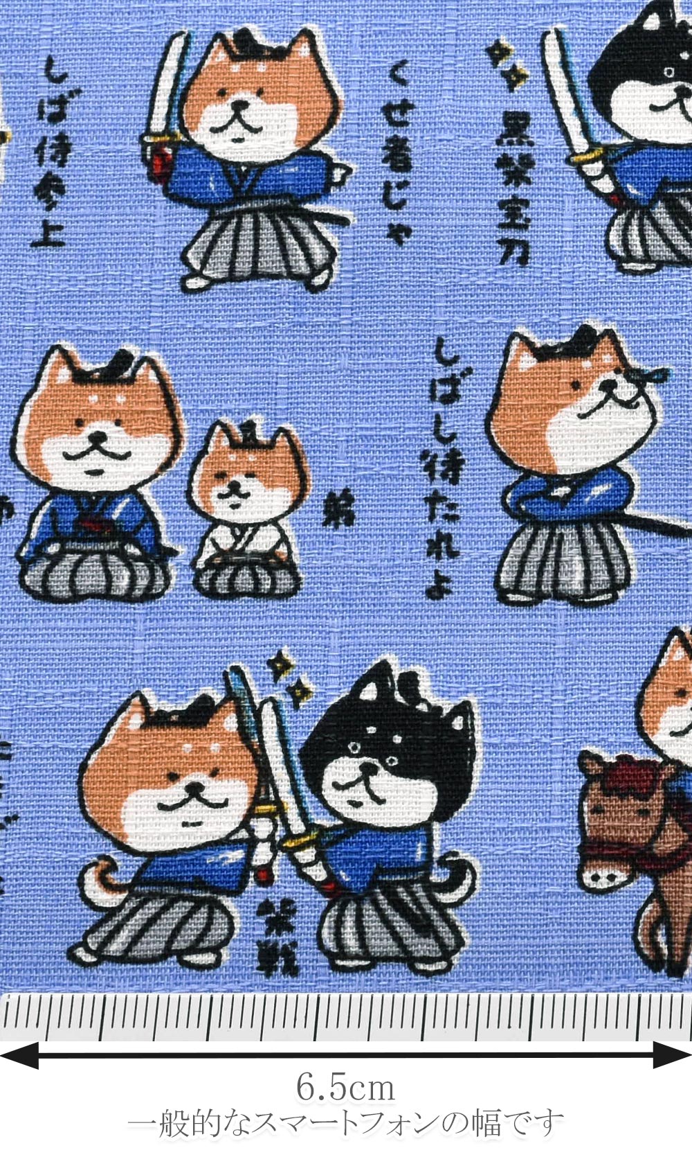しば侍ドビー生地AP62101-1コスモ(30cm以上10cm単位切り売り)