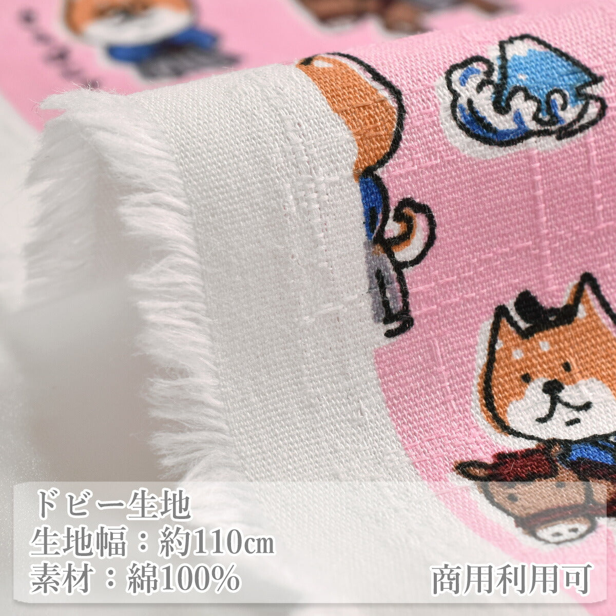 しば侍ドビー生地AP62101-1コスモ(30cm以上10cm単位切り売り)