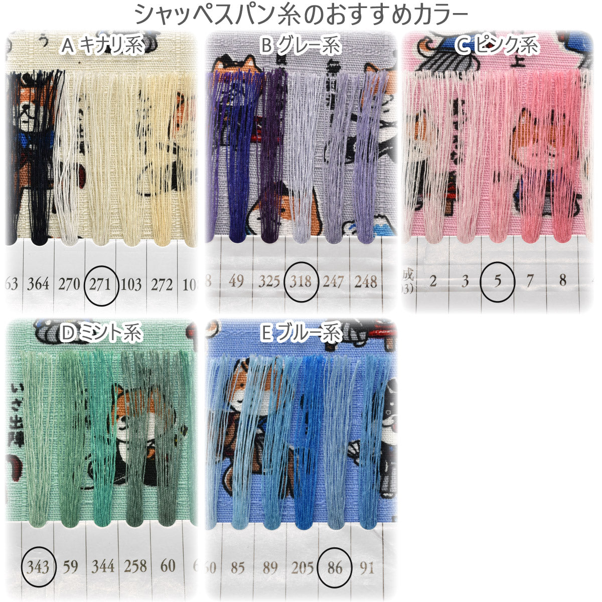 しば侍ドビー生地AP62101-1コスモ(30cm以上10cm単位切り売り)