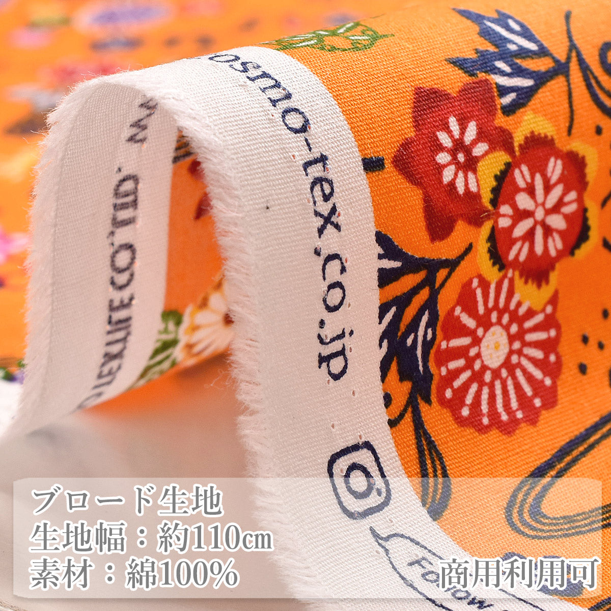 琉球の花ブロード生地AP62102-1コスモ(30cm以上10cm単位切り売り)