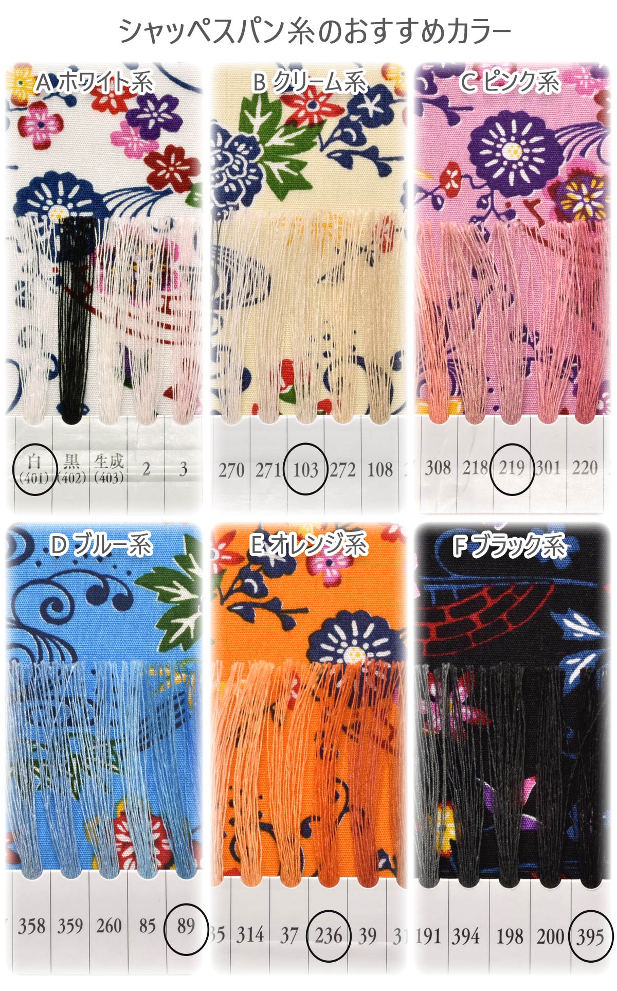 琉球の花ブロード生地AP62102-1コスモ(30cm以上10cm単位切り売り)