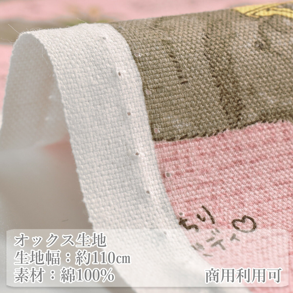 ウォンバットオックス生地AP62901コスモ(30cm以上10cm単位切り売り)