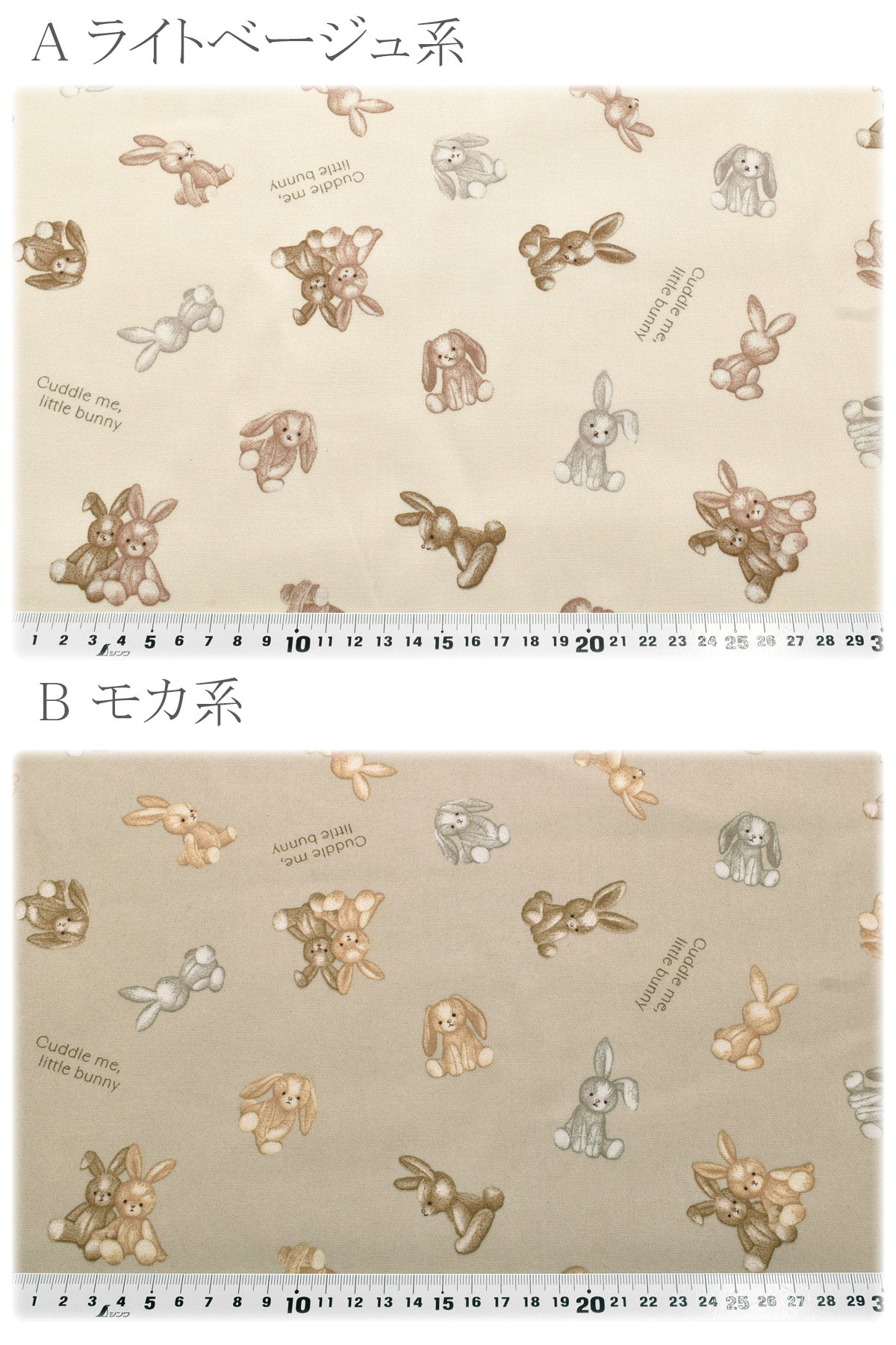 リトルバニーのぬいぐるみシーチング生地AP62202-1コスモ(30cm以上10cm単位切り売り)