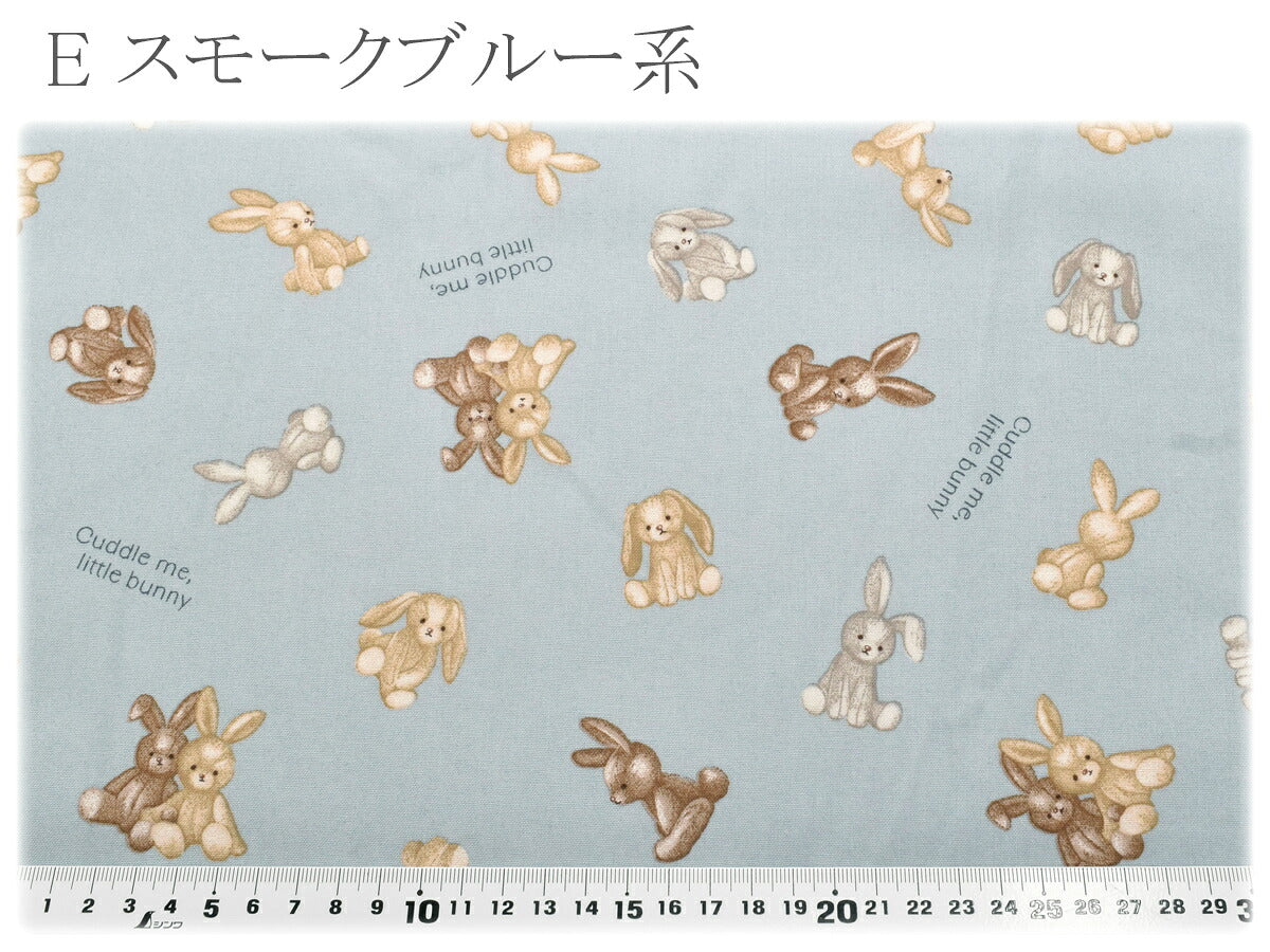 リトルバニーのぬいぐるみシーチング生地AP62202-1コスモ(30cm以上10cm単位切り売り)