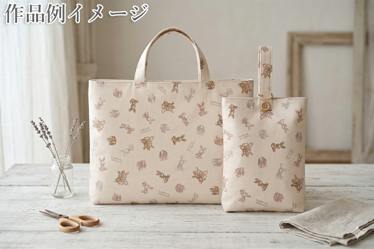 リトルバニーのぬいぐるみシーチング生地AP62202-1コスモ(30cm以上10cm単位切り売り)