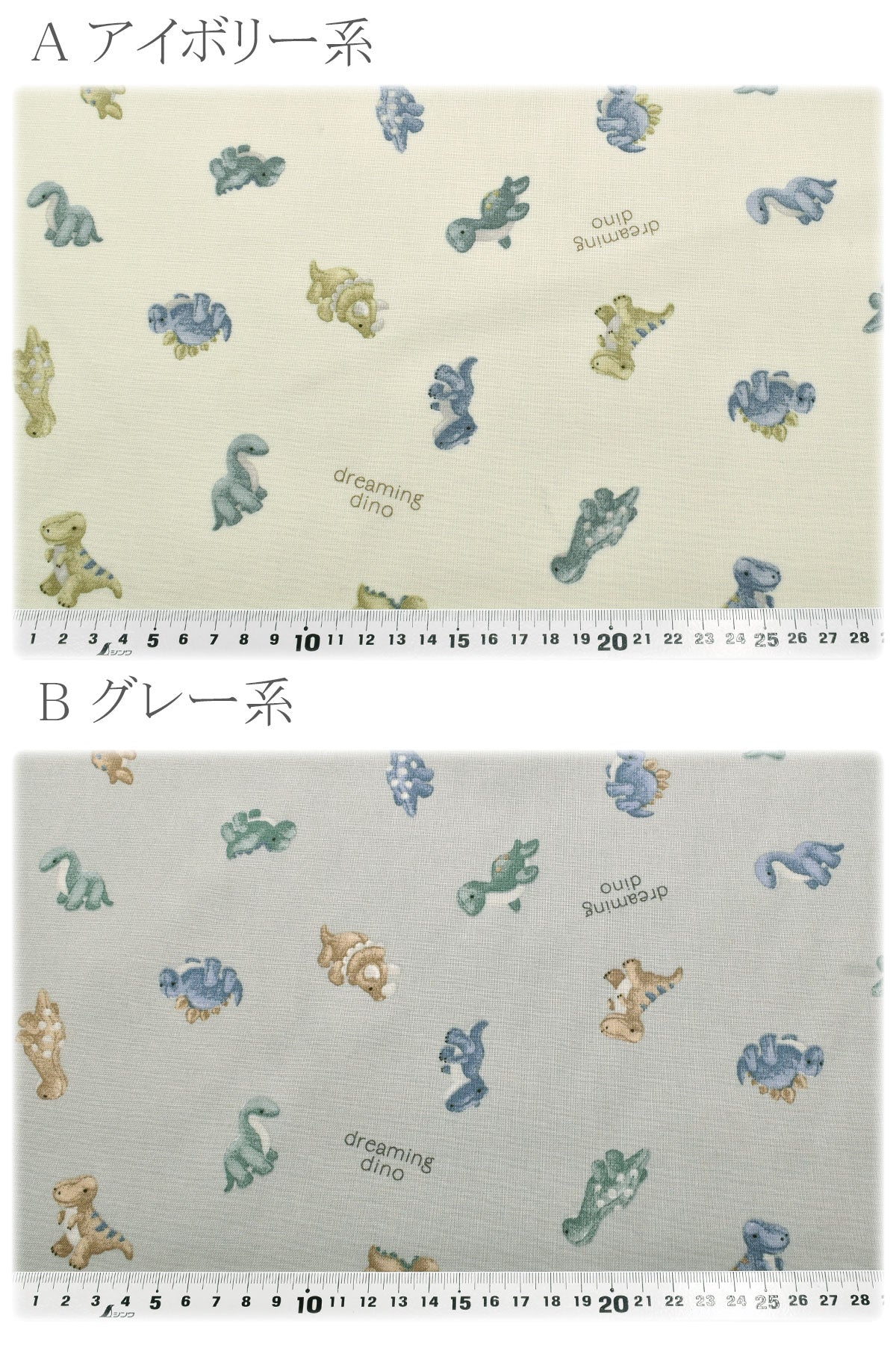 恐竜のぬいぐるみシーチング生地AP62202-2コスモ(30cm以上10cm単位切り売り)
