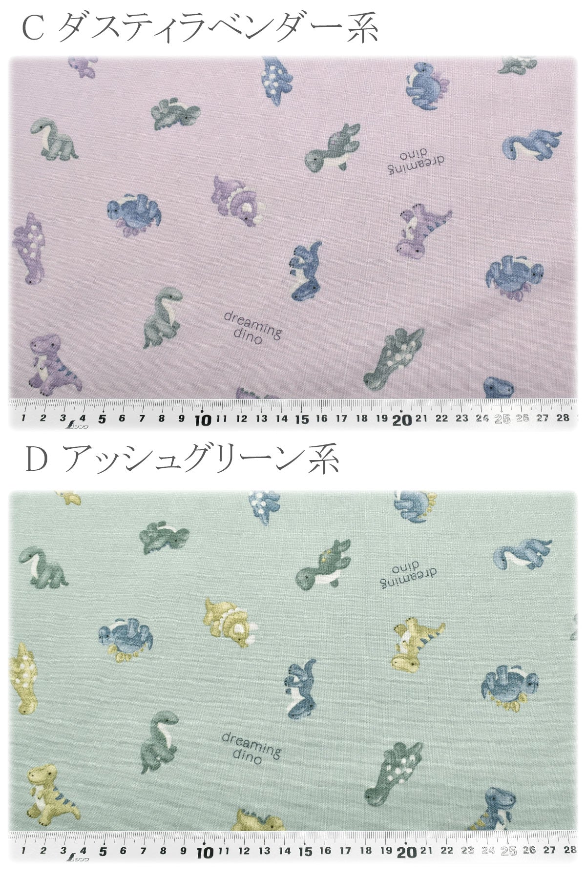 恐竜のぬいぐるみシーチング生地AP62202-2コスモ(30cm以上10cm単位切り売り)