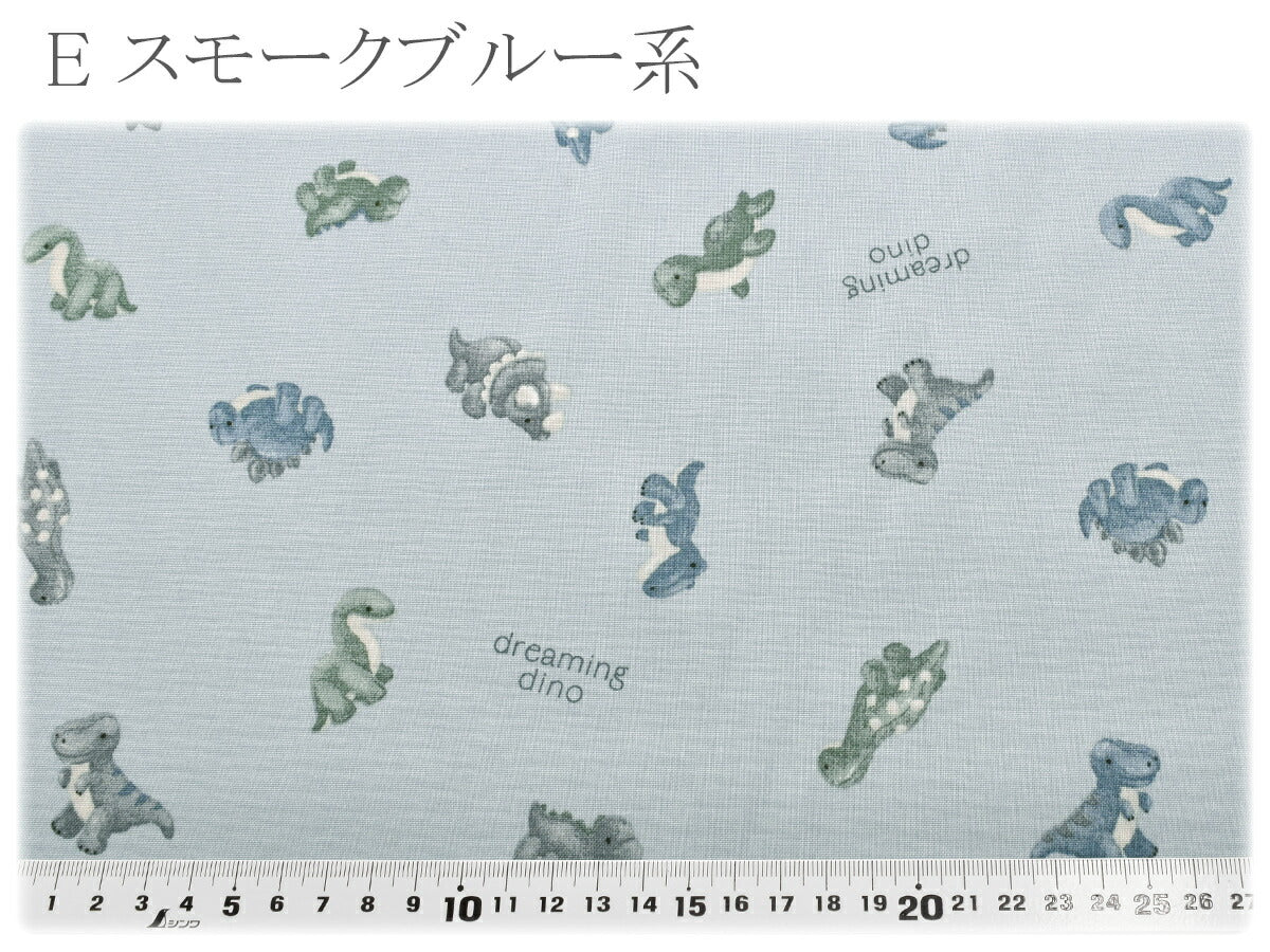 恐竜のぬいぐるみシーチング生地AP62202-2コスモ(30cm以上10cm単位切り売り)