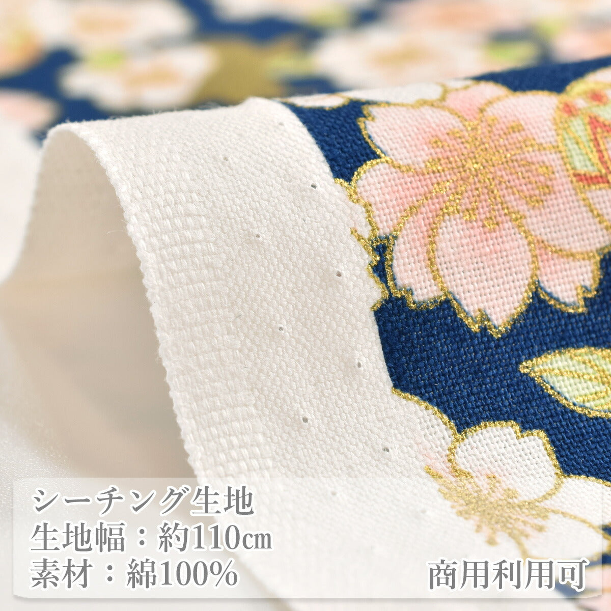 さくらと猫シーチング生地HR3590-11コスモ(30cm以上10cm単位切り売り)