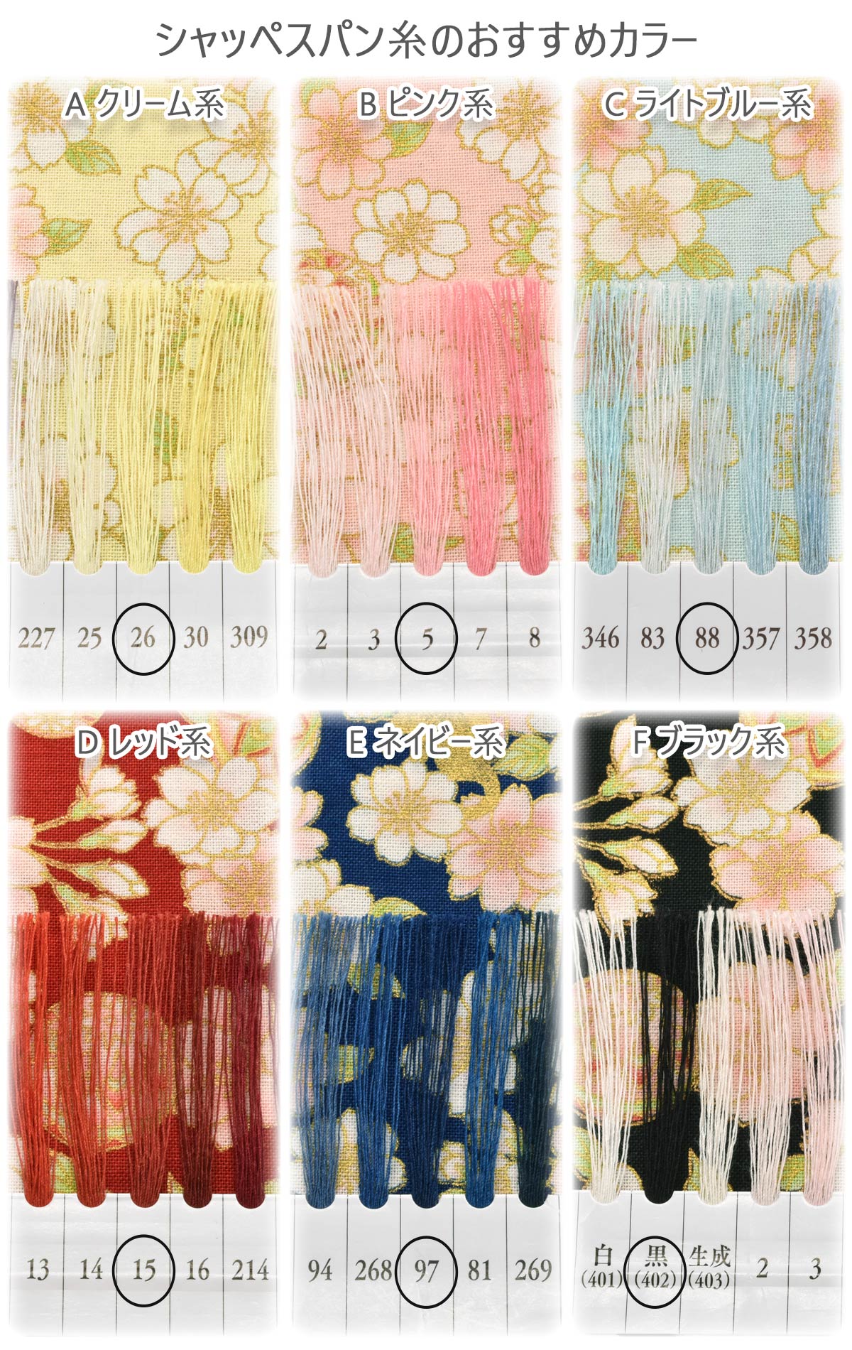 さくらと猫シーチング生地HR3590-11コスモ(30cm以上10cm単位切り売り)