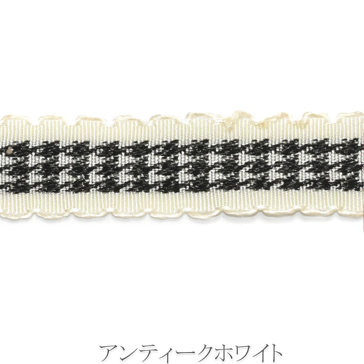 ピコットと千鳥柄リボン　幅17mm　1m単位　切り売り　(2m以上)