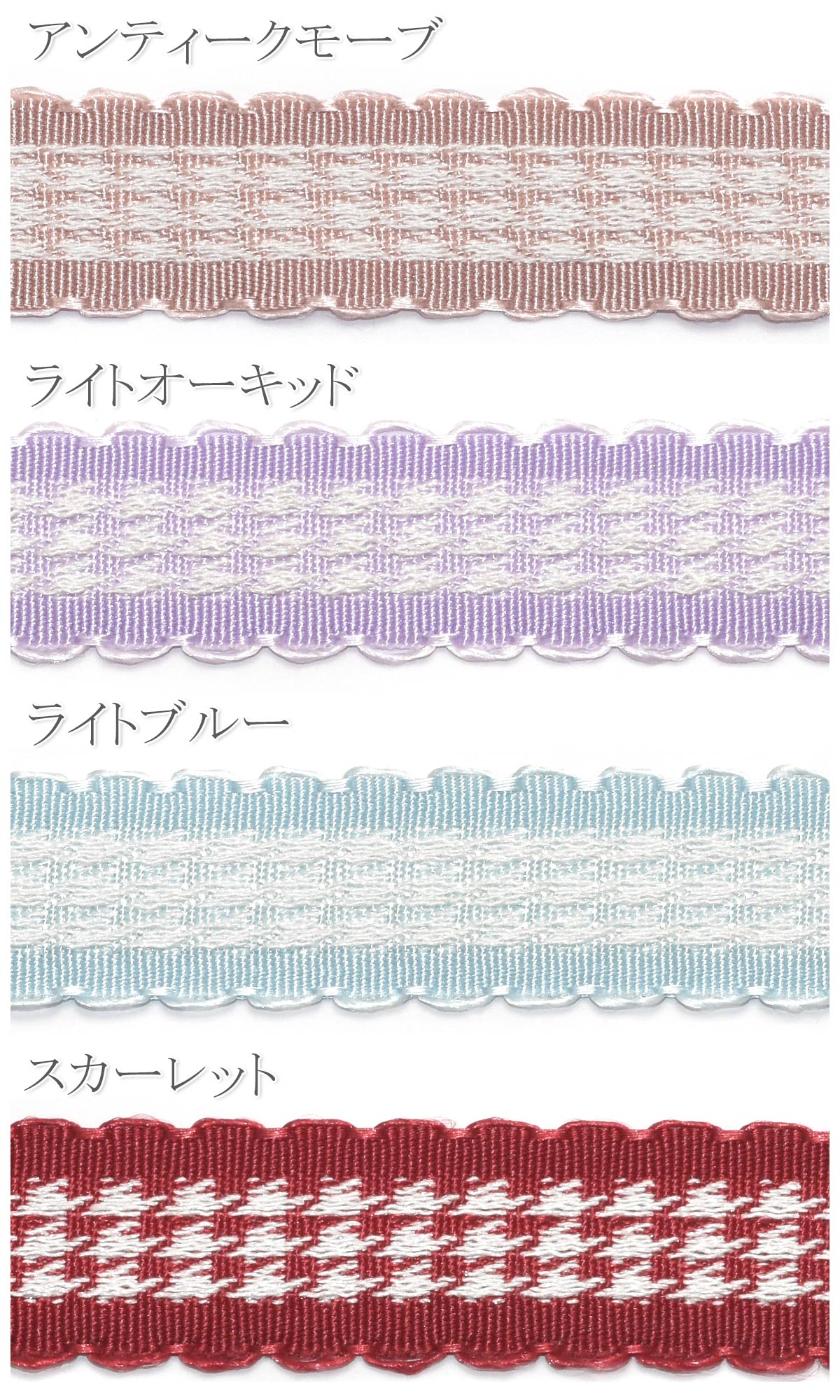 ピコットと千鳥柄リボン幅17mm1m単位切り売り(2m以上)