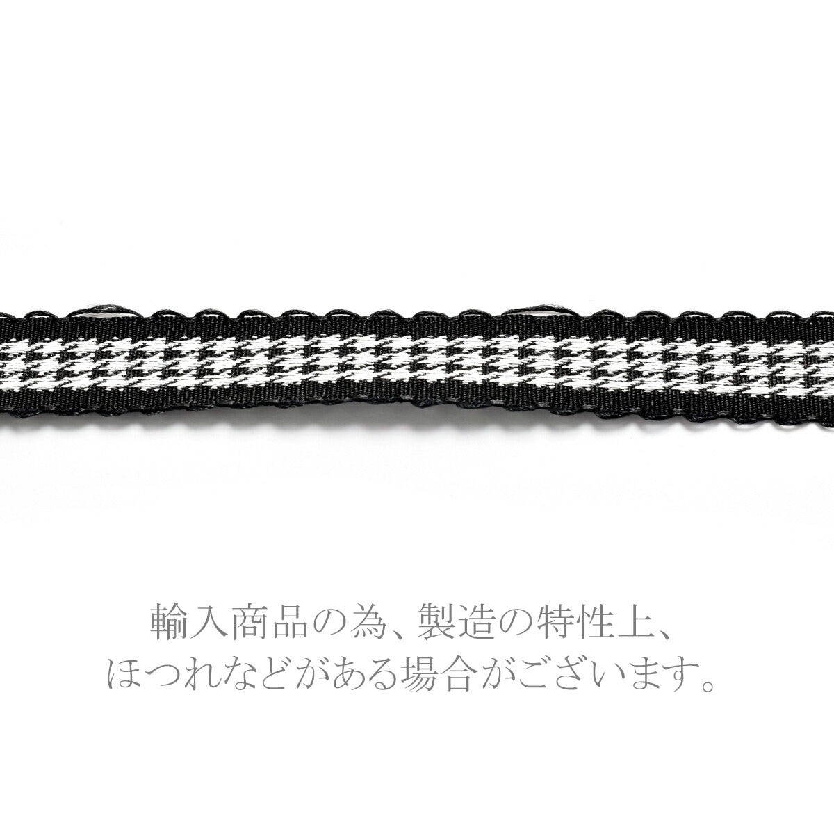ピコットと千鳥柄リボン幅17mm1m単位切り売り(2m以上)