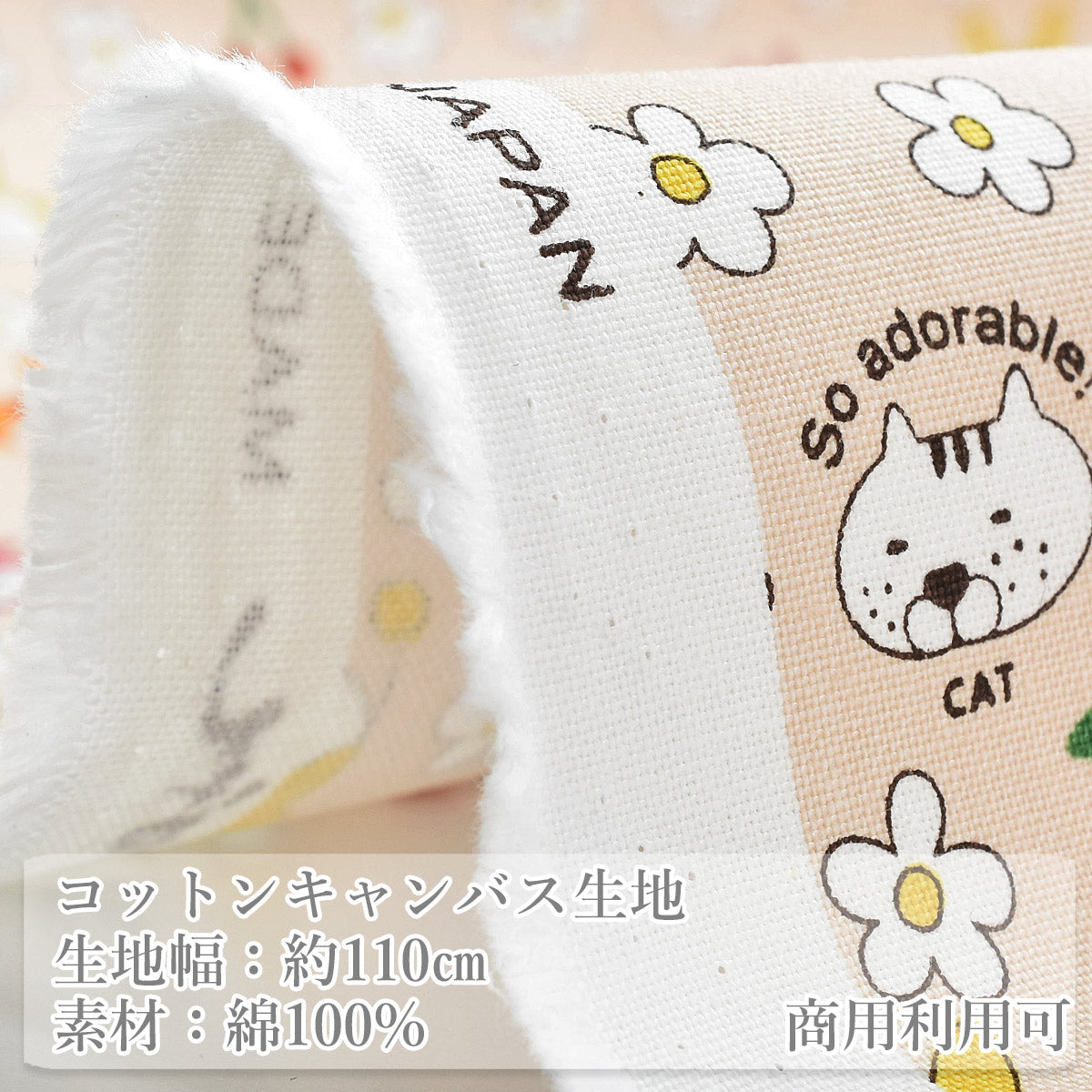 うさねこコットンキャンバス生地KTS7178コットンこばやし(30cm以上10cm単位切り売り)