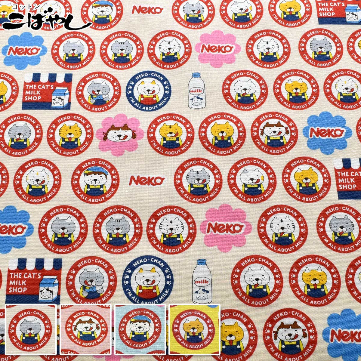 ペロネココットンキャンバス生地KTS7185コットンこばやし(30cm以上10cm単位切り売り)