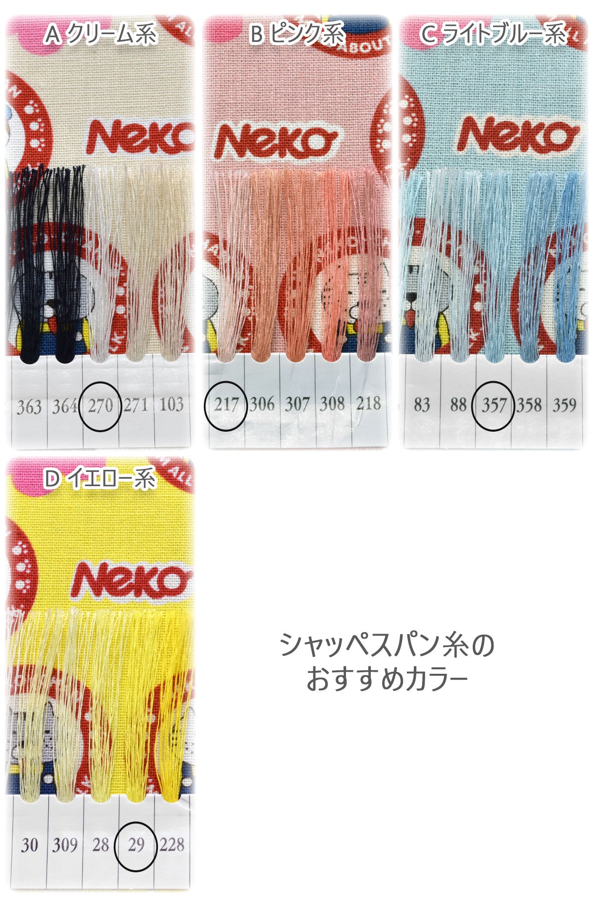 ペロネココットンキャンバス生地KTS7185コットンこばやし(30cm以上10cm単位切り売り)