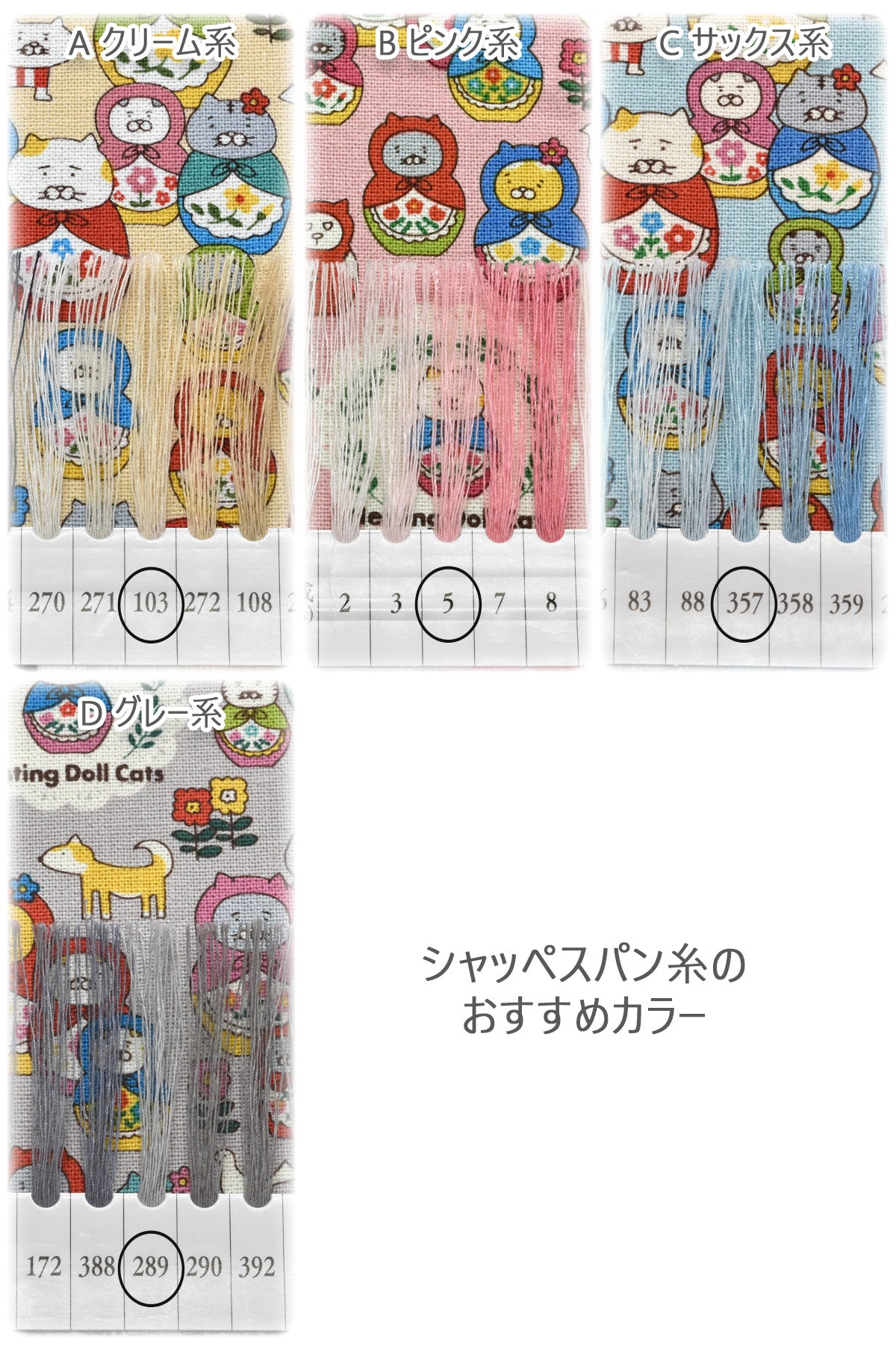 ネコリョーシカコットンキャンバス生地KTS7177コットンこばやし(30cm以上10cm単位切り売り)