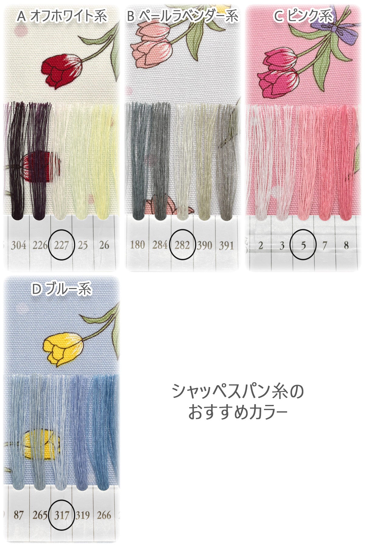 スイートチューリップオックス生地AP61108-1コスモ(30cm以上10cm単位切り売り)