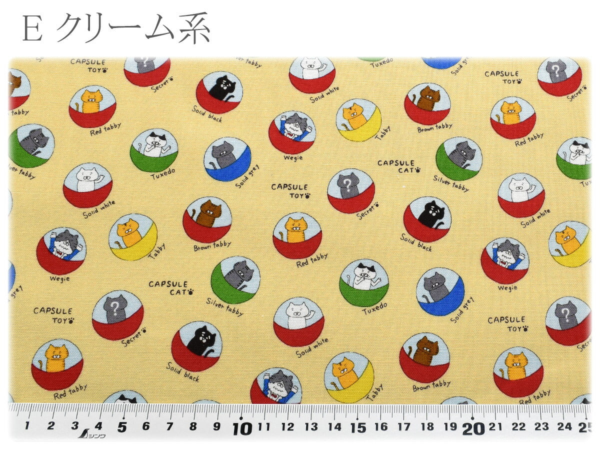 ガチャ猫コットンキャンバス生地KTS7186コットンこばやし(30cm以上10cm単位切り売り)